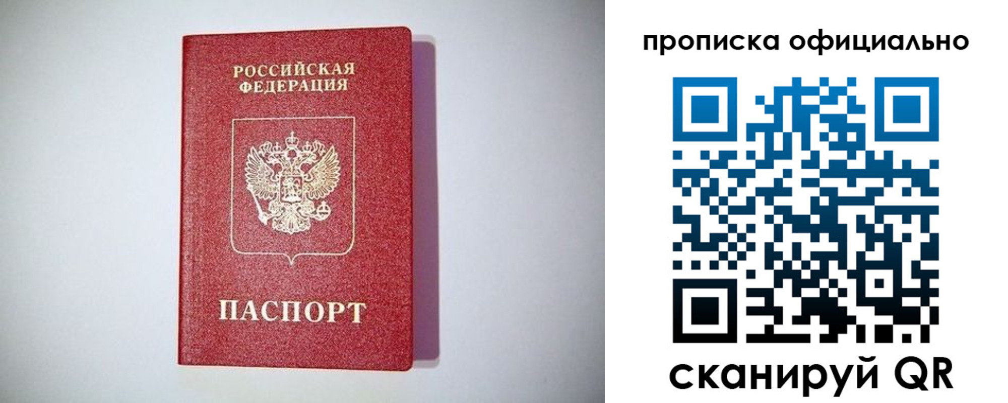 прописка в Омутнинске