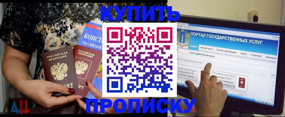 временная регистрация законно в Омутнинске