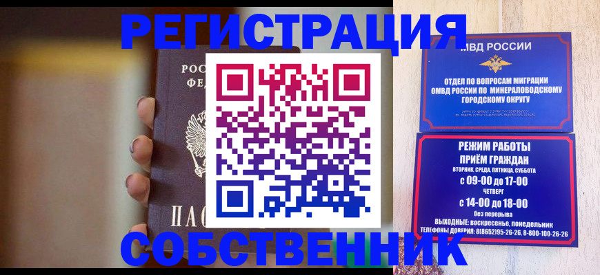 прописка штамп в Омутнинске