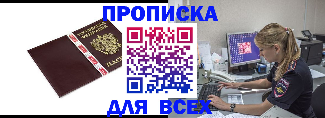 временная регистрация в квартире в Омутнинске