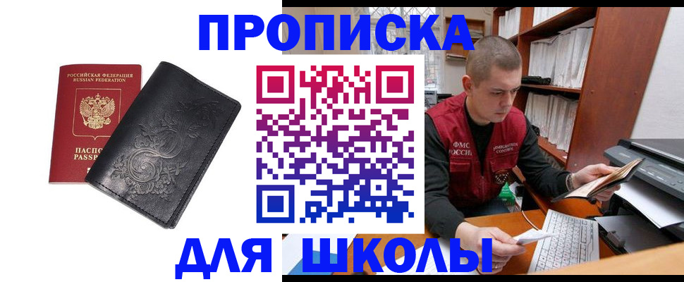 где прописаться в Омутнинске