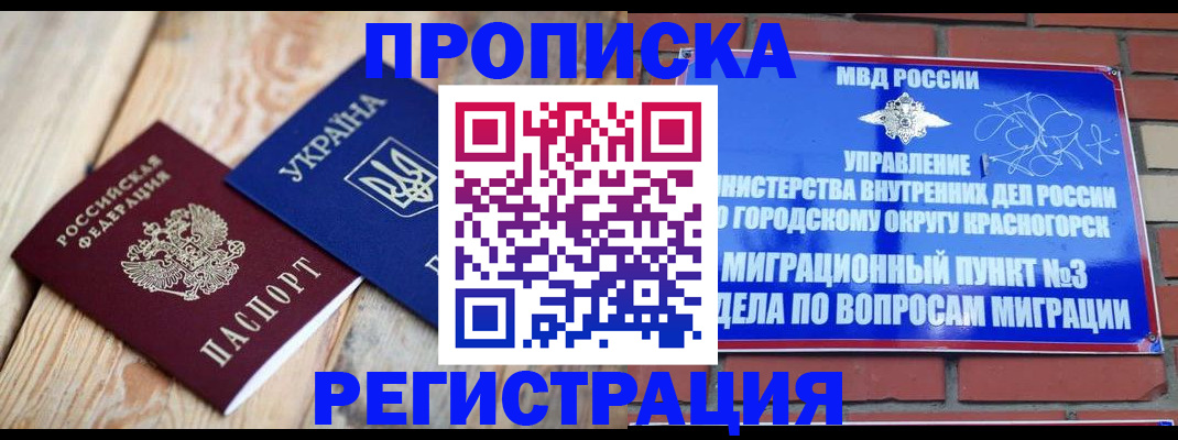 прописка для кредита в Омутнинске