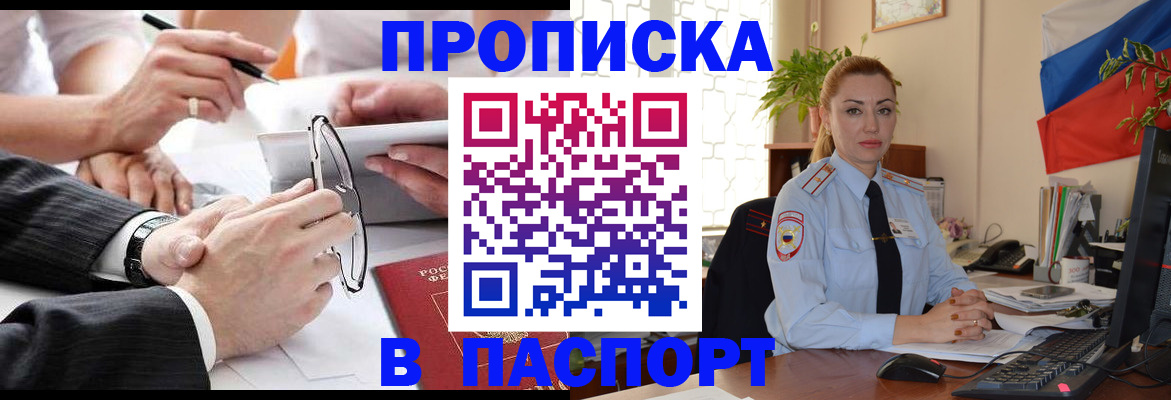 временная регистрация законно в Омутнинске