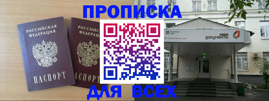 где прописаться в Омутнинске